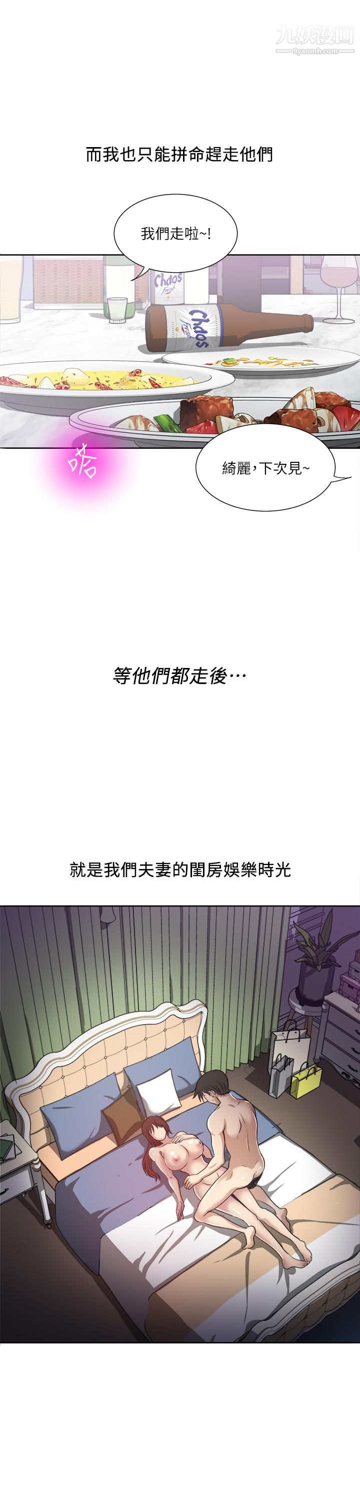 一次就好第1話-讓我整晚硬邦邦的女人