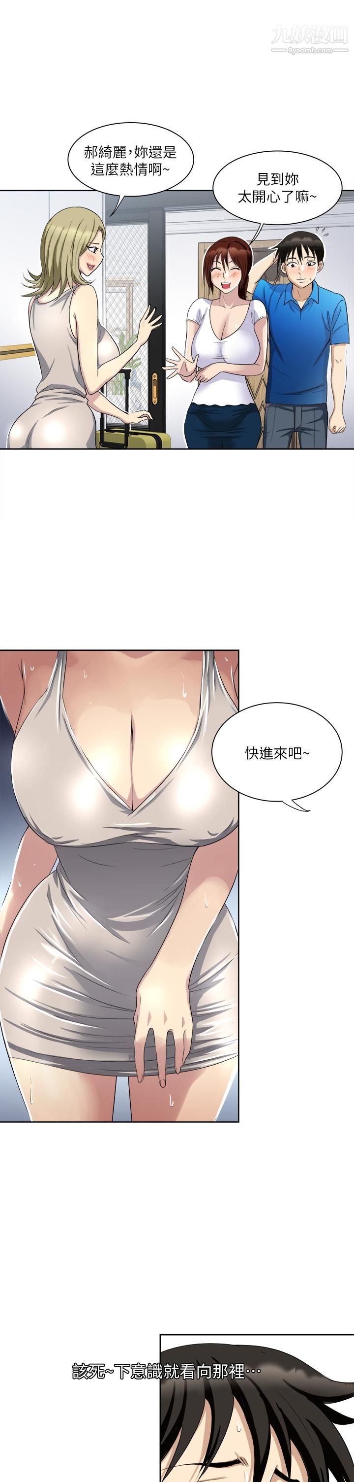 一次就好第2话-老婆闺蜜没穿内裤