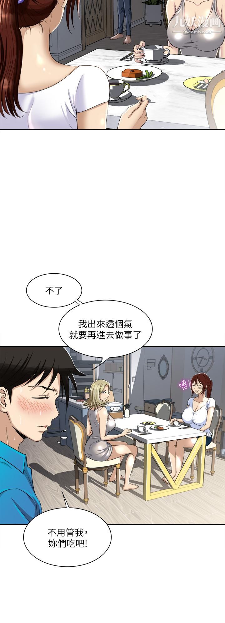 一次就好第2话-老婆闺蜜没穿内裤