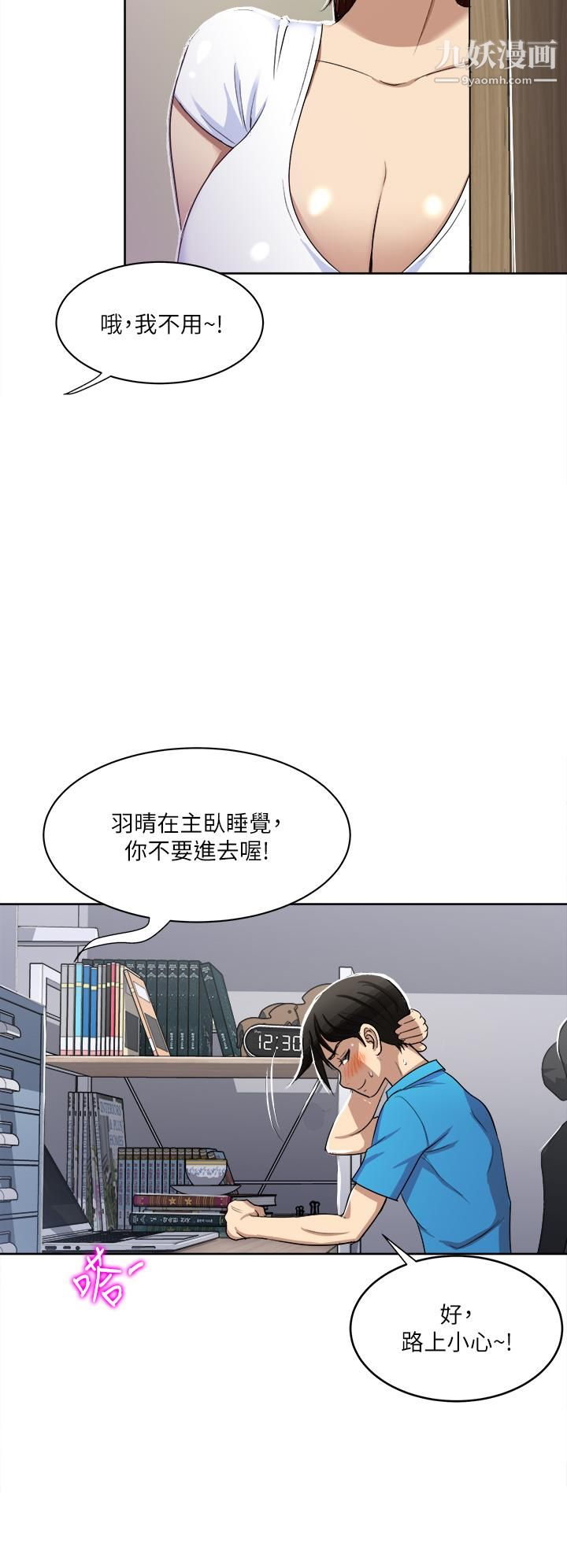 一次就好第2話-老婆閨蜜沒穿內褲