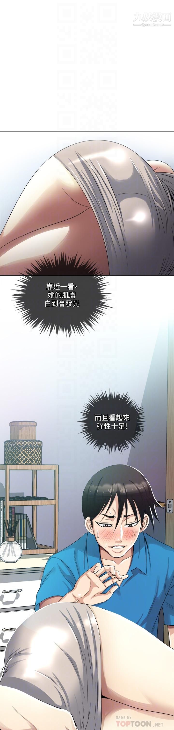 一次就好第3話-朋友的老公,快進來吧