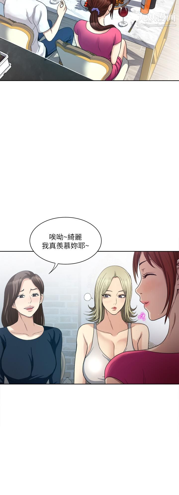 一次就好第3话-朋友的老公，快进来吧