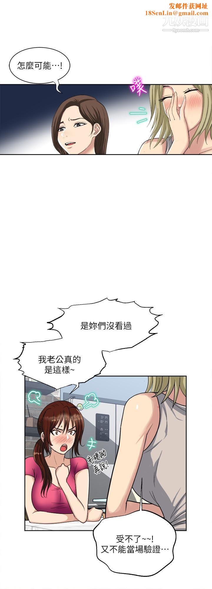 一次就好第3话-朋友的老公，快进来吧