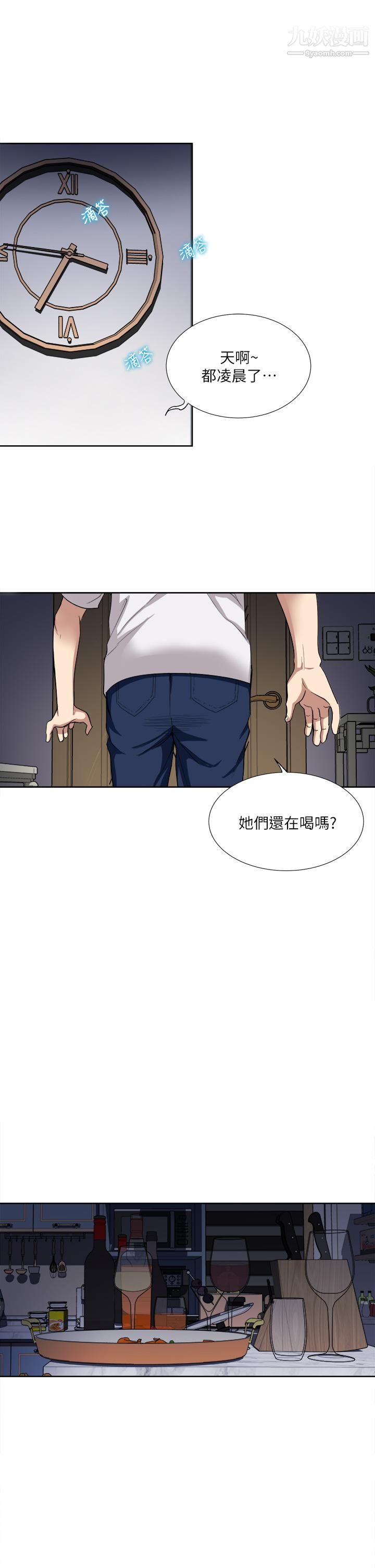 一次就好第3话-朋友的老公，快进来吧
