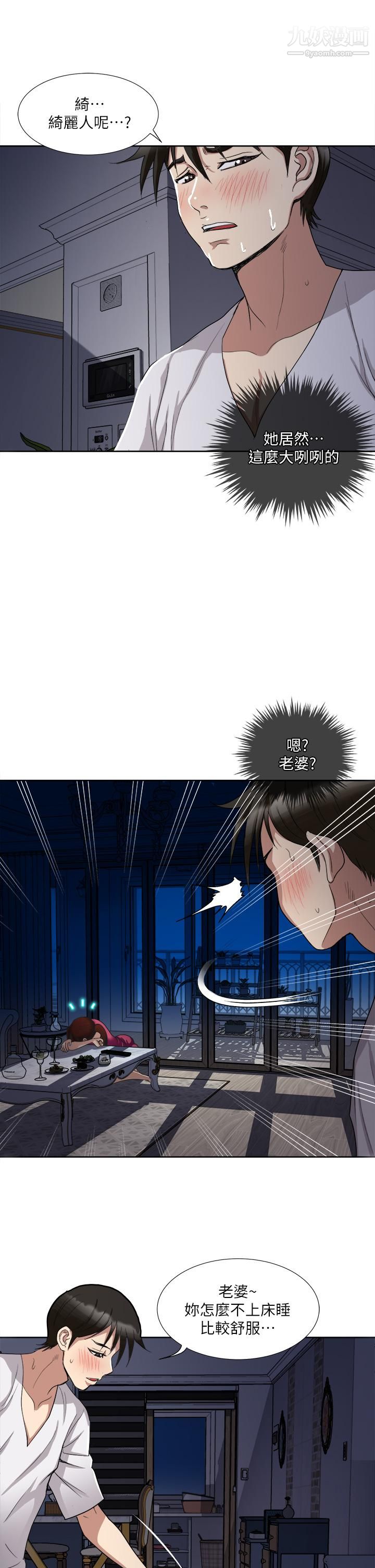 一次就好第3话-朋友的老公，快进来吧