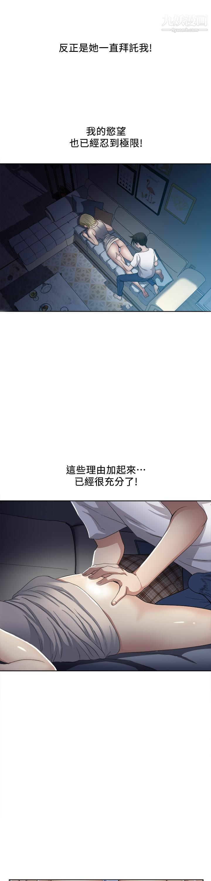一次就好第3话-朋友的老公，快进来吧