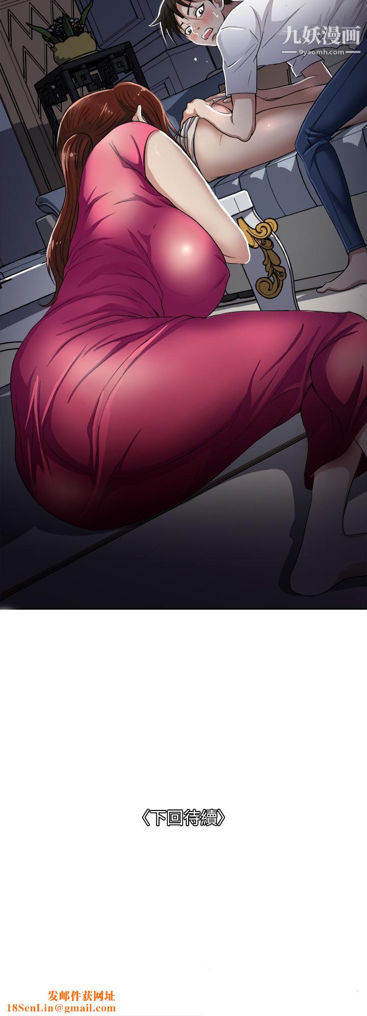 一次就好第3話-朋友的老公，快進來吧