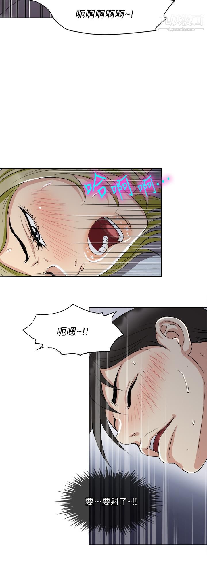 一次就好第4話-在妻子身旁激烈性愛