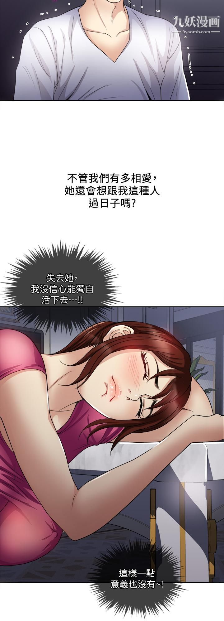 一次就好第4話-在妻子身旁激烈性愛
