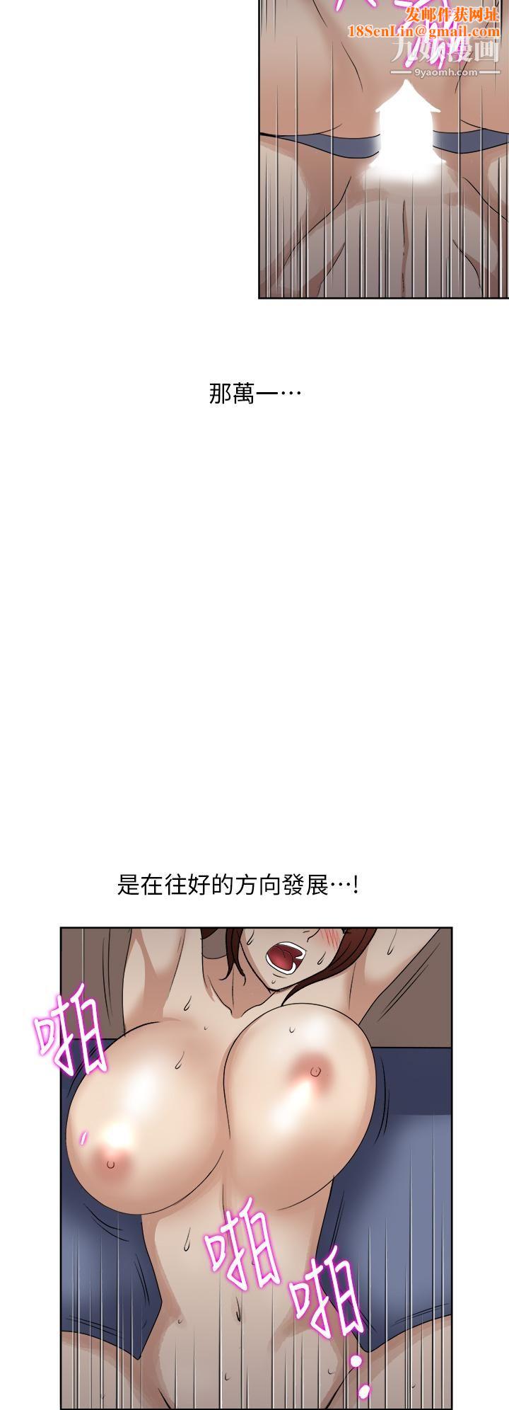 一次就好第5话-重新对老婆性致高昂