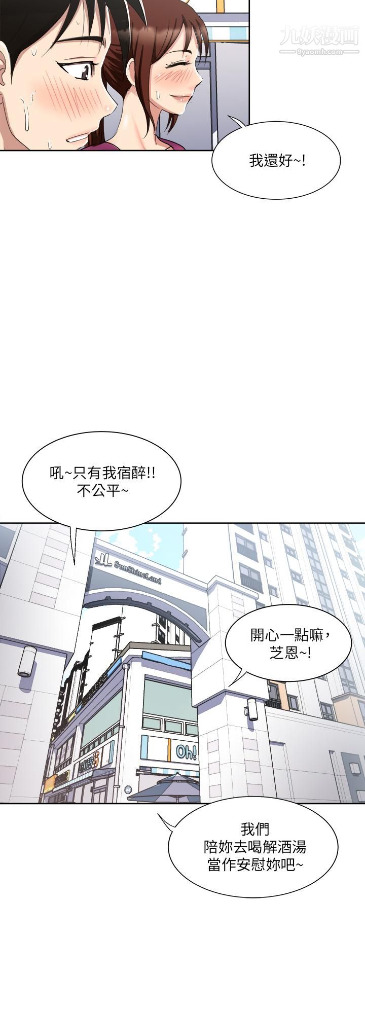 一次就好第5话-重新对老婆性致高昂
