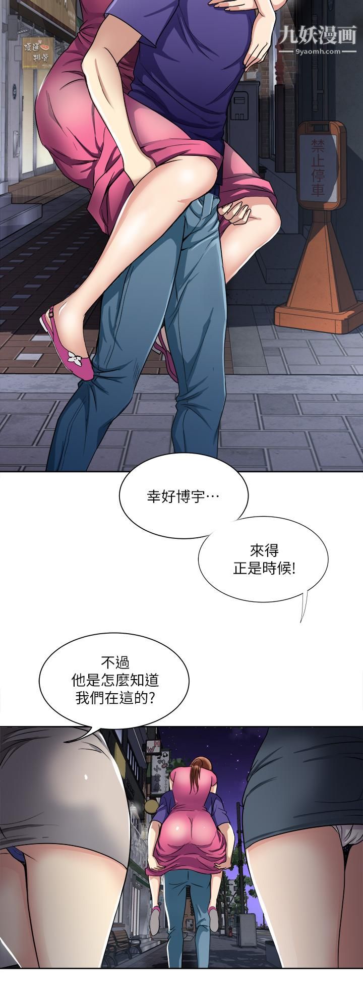 一次就好第6話-和我上床一次就好