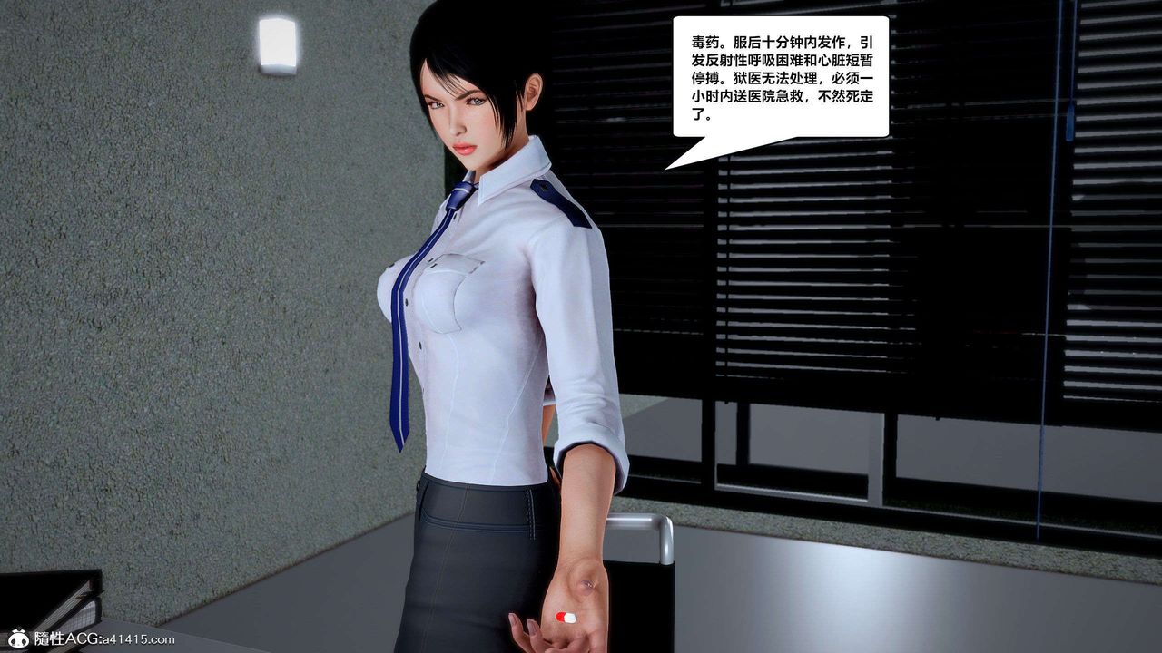 [3D]獸欲の末途第29章【第7話】