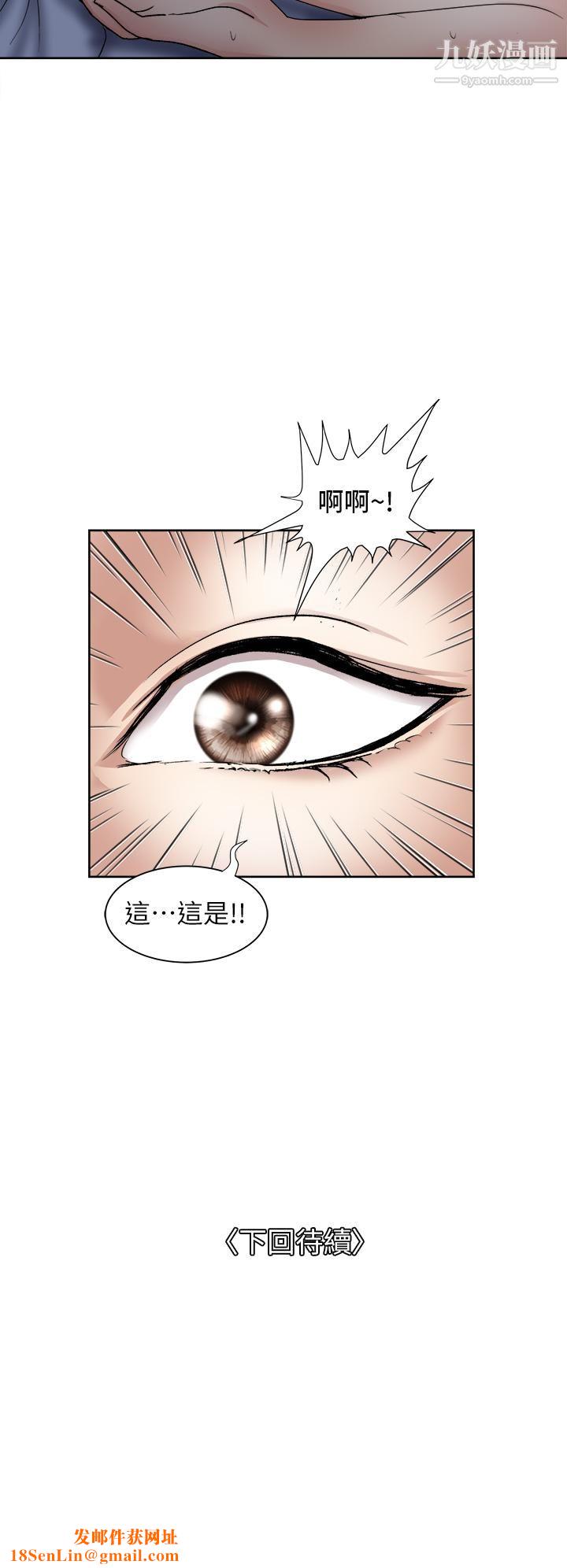 一次就好第7话-一步步征服