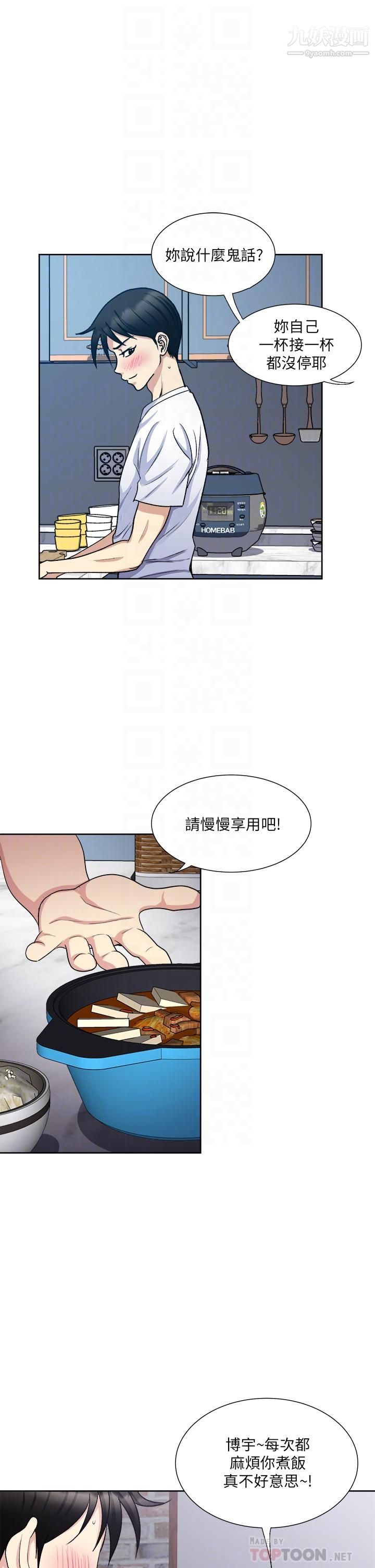 一次就好第8話-捉姦在床