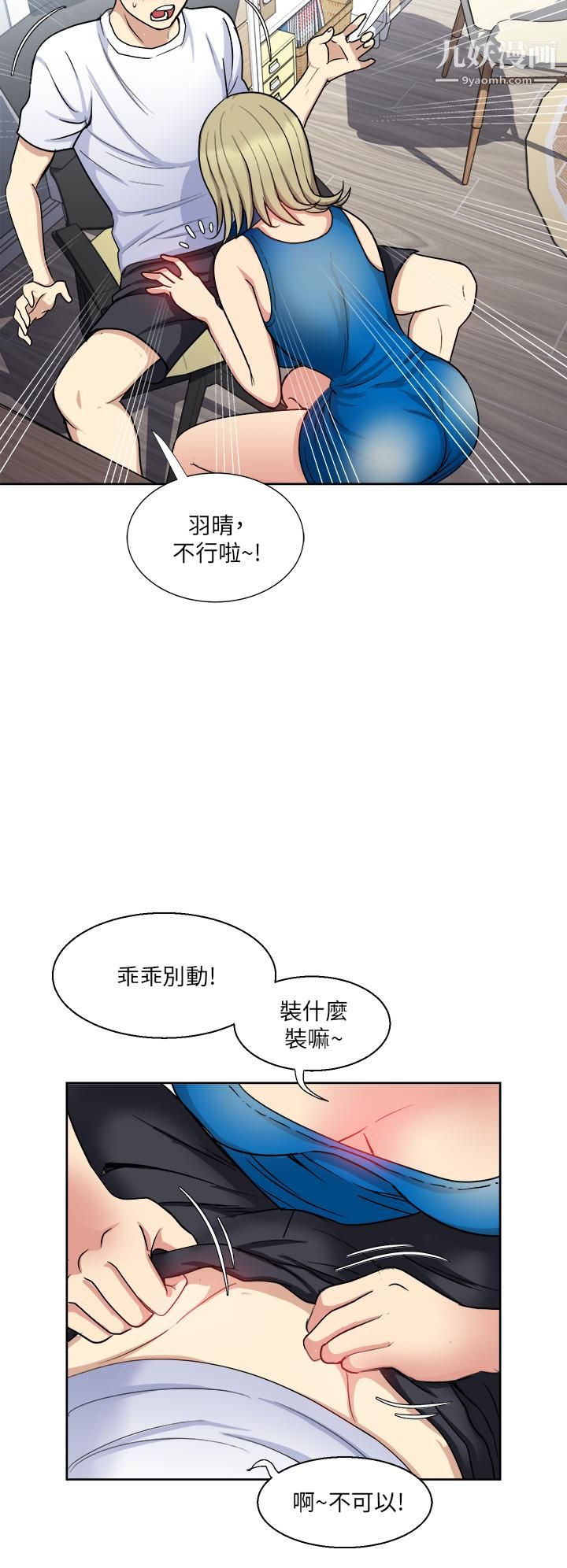 一次就好第8話-捉姦在床
