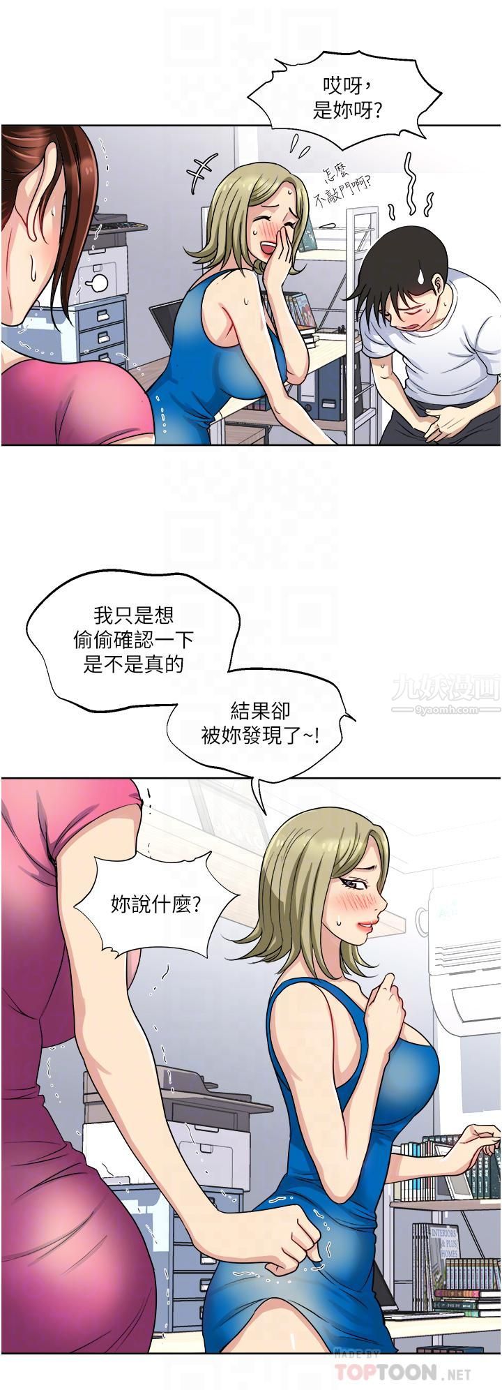 一次就好第9话-喜欢我的吹功吗?