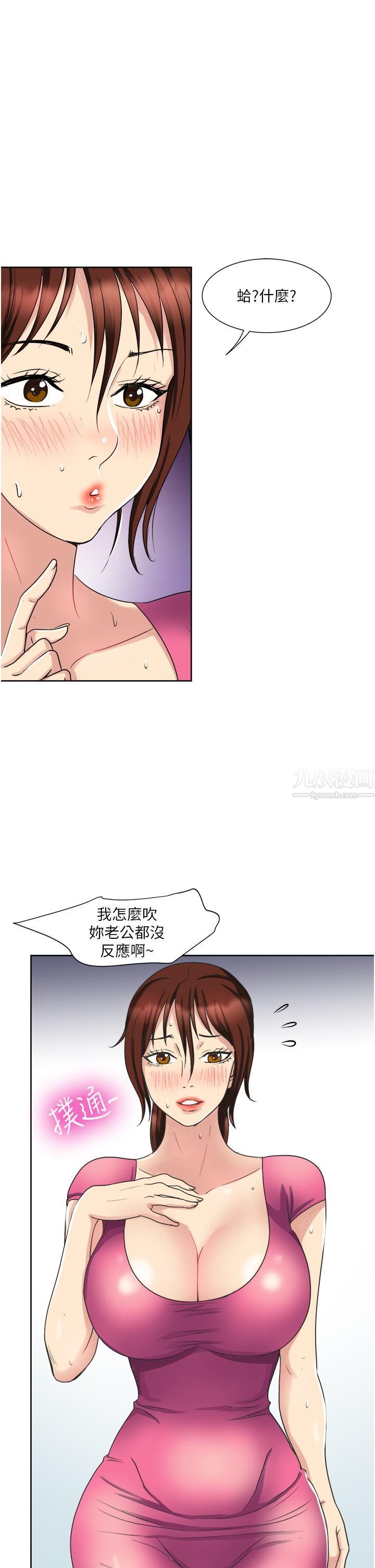 一次就好第9话-喜欢我的吹功吗?