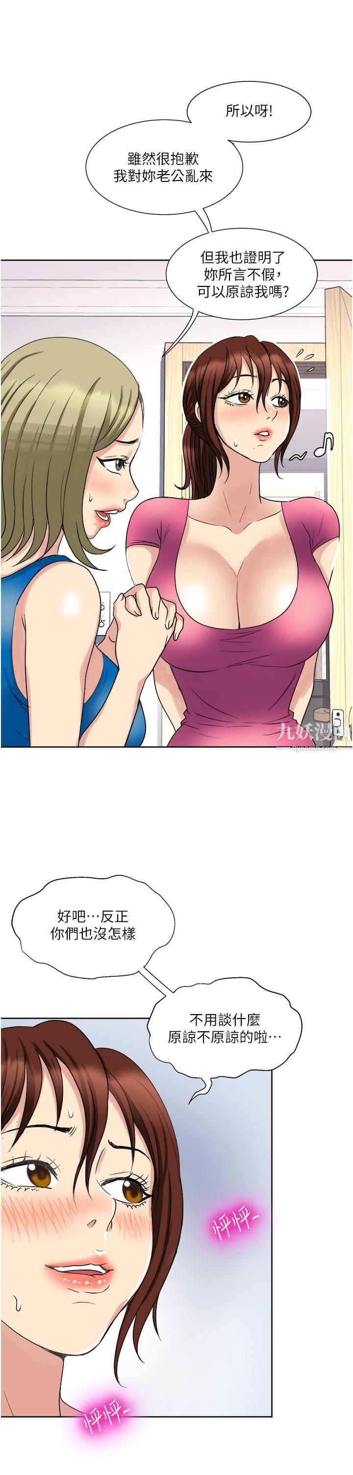 一次就好第9话-喜欢我的吹功吗?