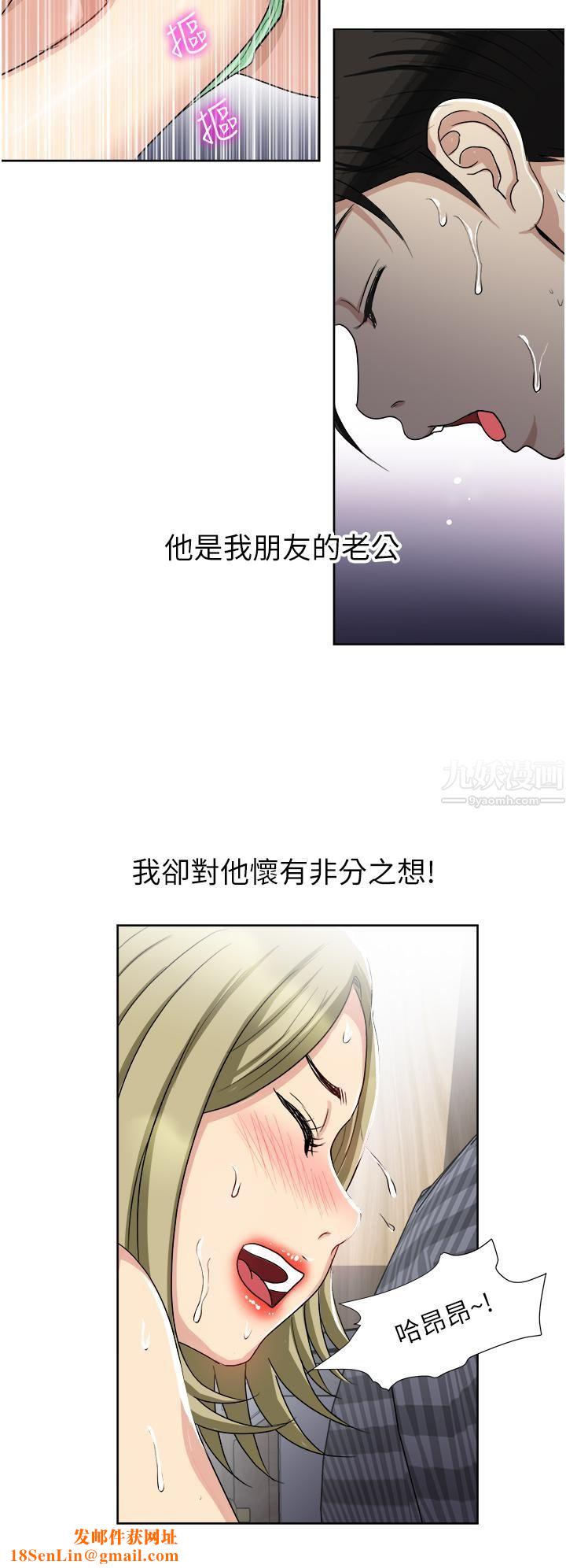 一次就好第9話-喜歡我的吹功嗎?