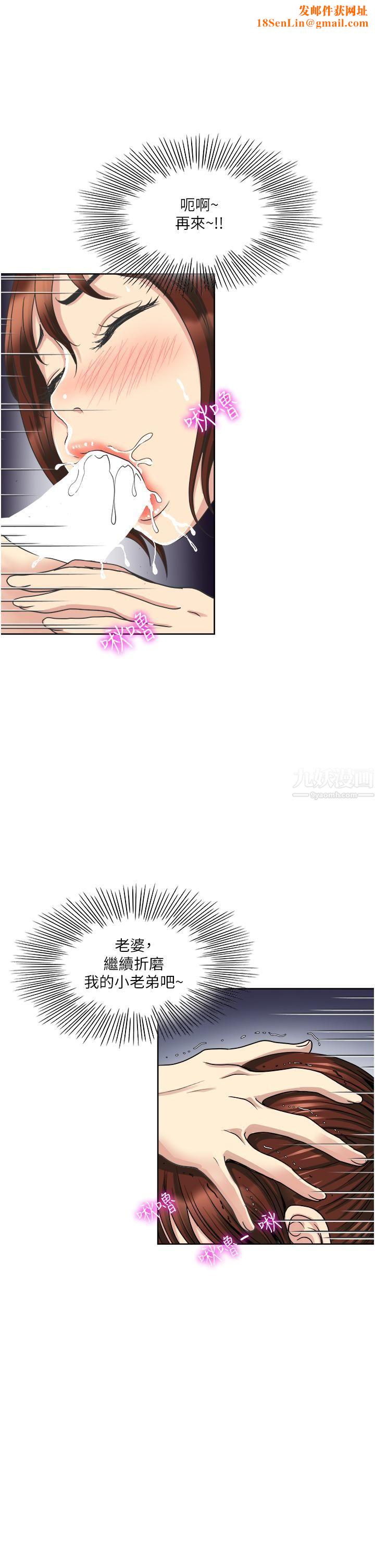 一次就好第10话-又在老婆闺密面前勃起?!