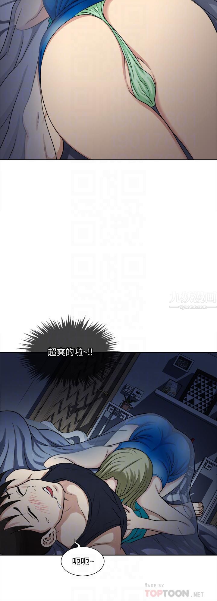 一次就好第10话-又在老婆闺密面前勃起?!