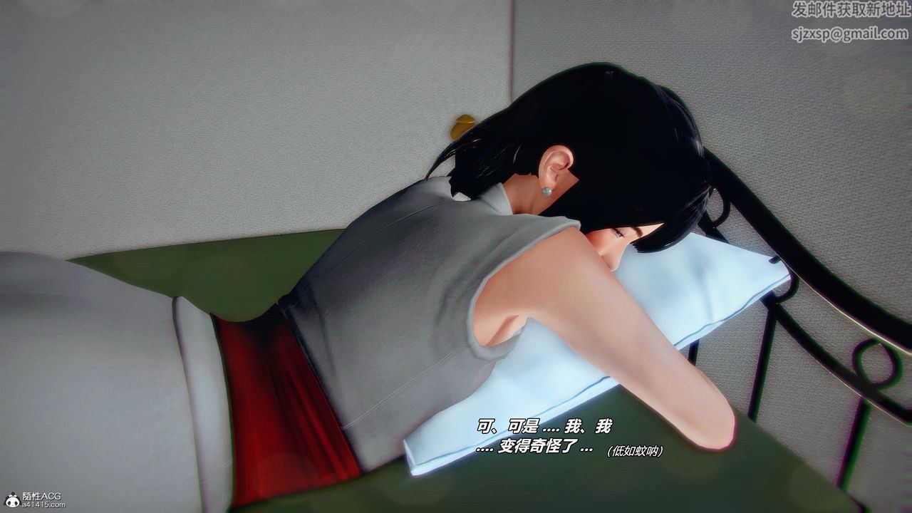 [3D]獸欲の末途第30章【第3話】