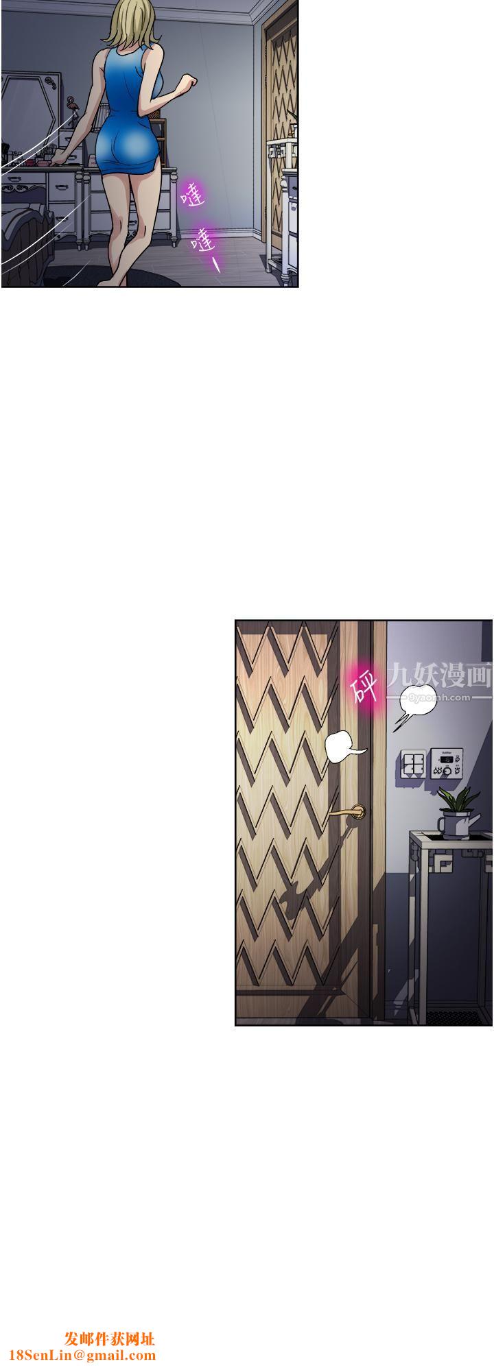 一次就好第10话-又在老婆闺密面前勃起?!
