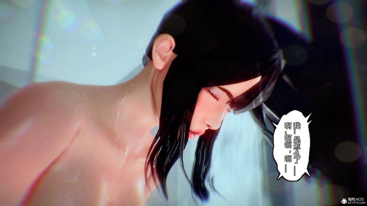 [3D]獸欲の末途第30章【第4話】