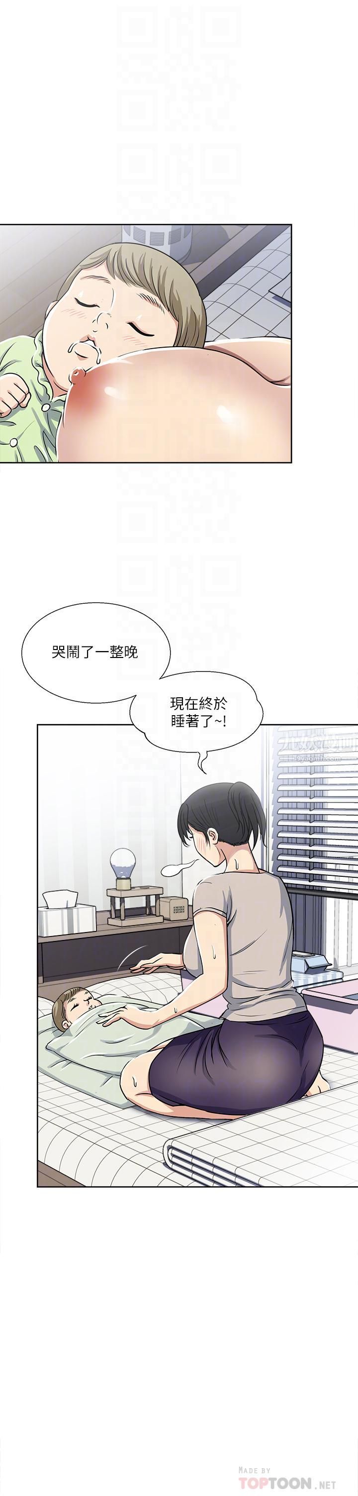 一次就好第11话-不堪寂寞的单亲妈妈