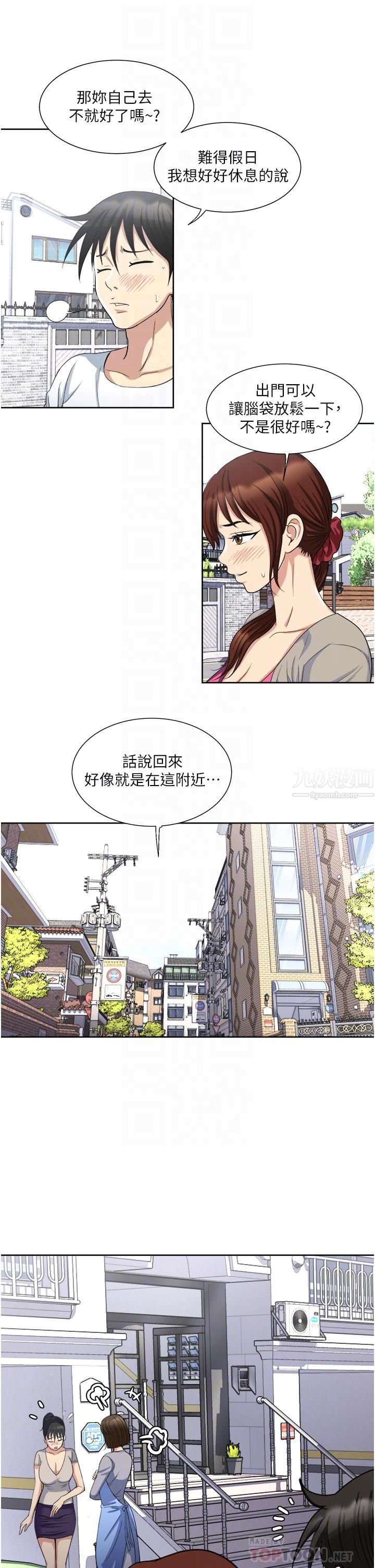 《一次就好》第11话-不堪寂寞的单亲妈妈
