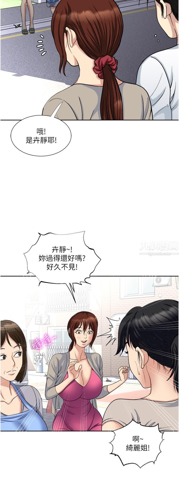 一次就好第11話-不堪寂寞的單親媽媽