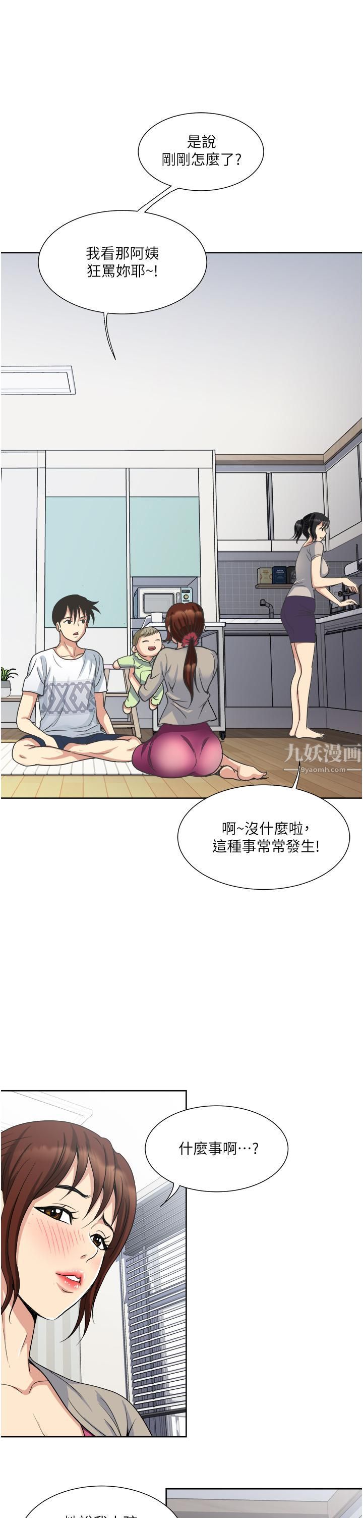 一次就好第11话-不堪寂寞的单亲妈妈