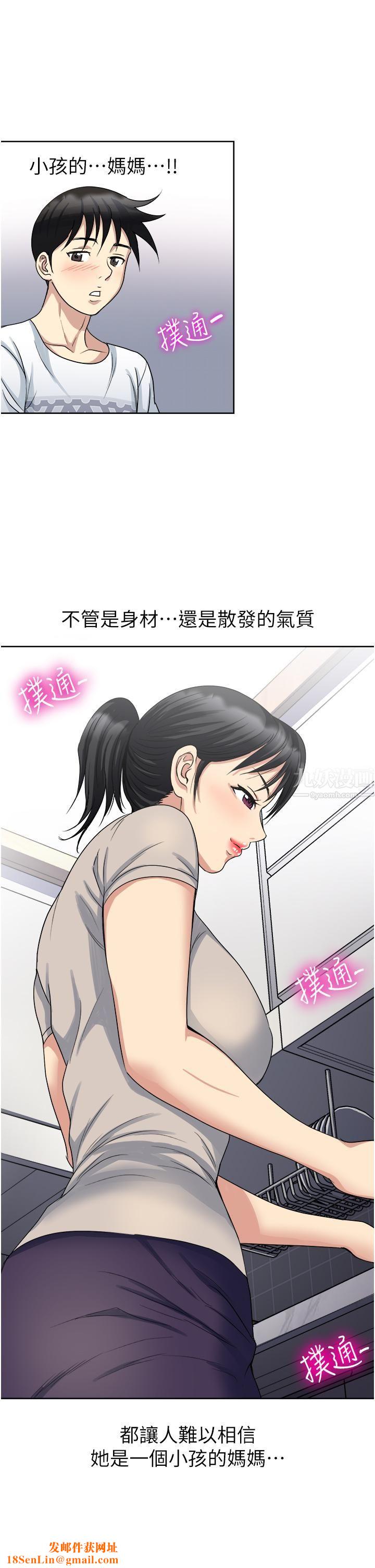一次就好第11话-不堪寂寞的单亲妈妈
