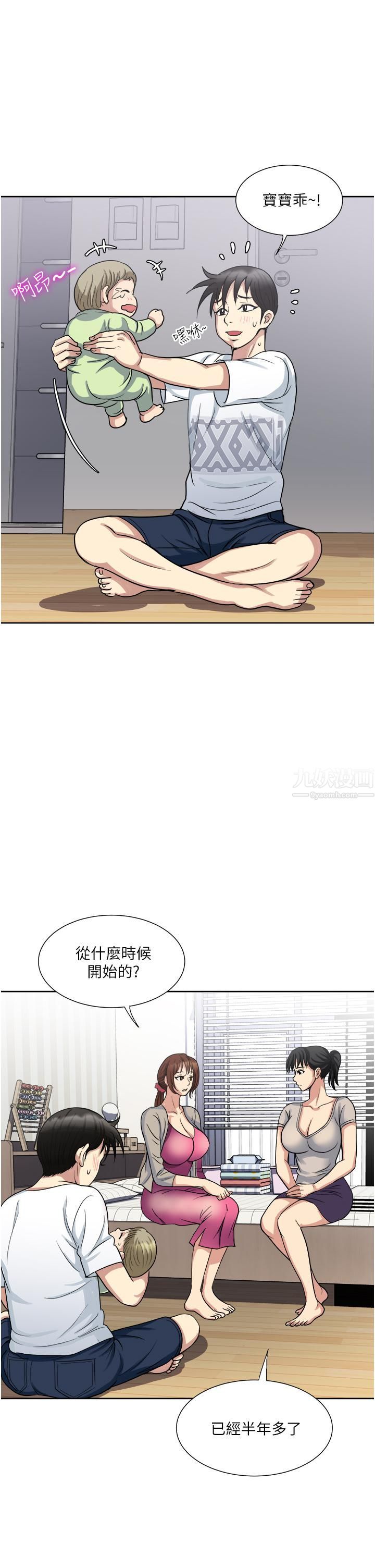 一次就好第11話-不堪寂寞的單親媽媽
