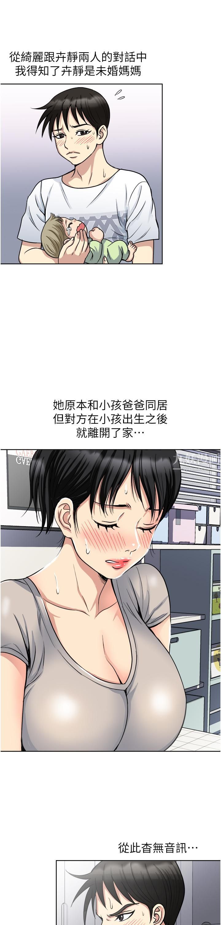 一次就好第11话-不堪寂寞的单亲妈妈