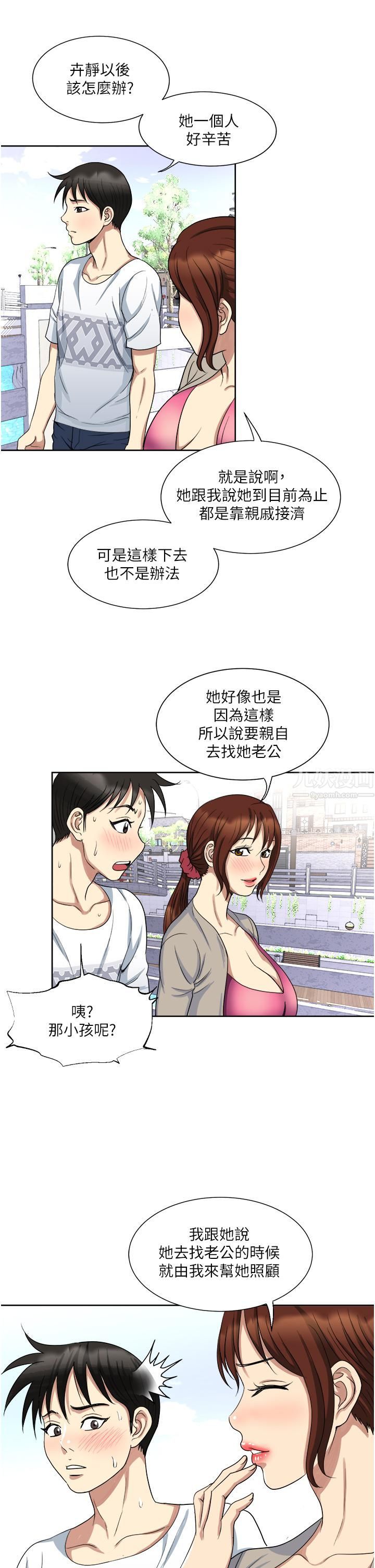 一次就好第11话-不堪寂寞的单亲妈妈