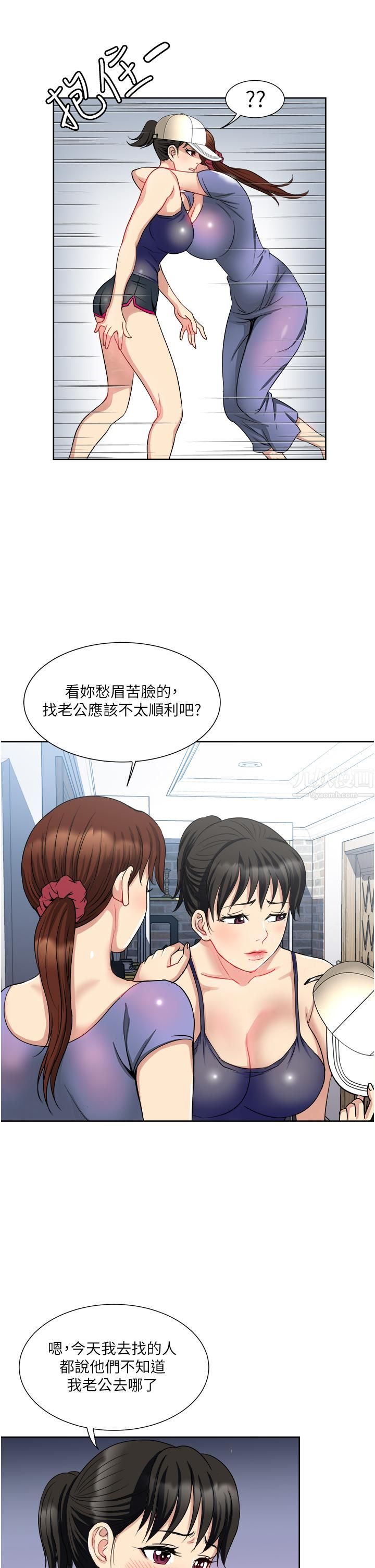 一次就好第12话-让我抚平妳的寂寞