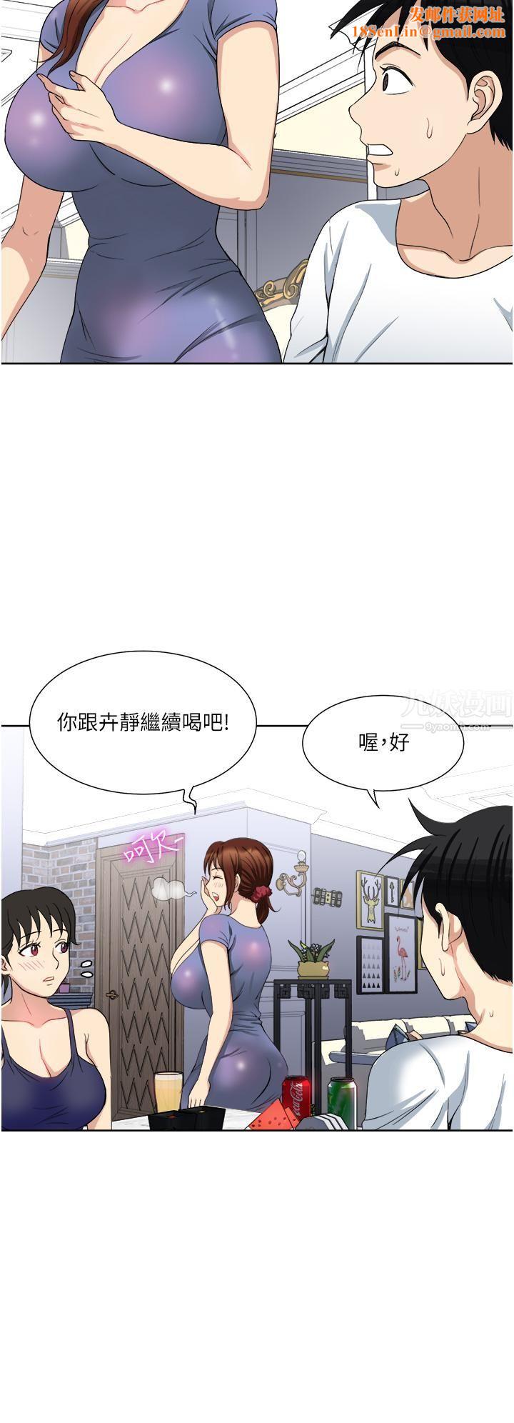 一次就好第12话-让我抚平妳的寂寞