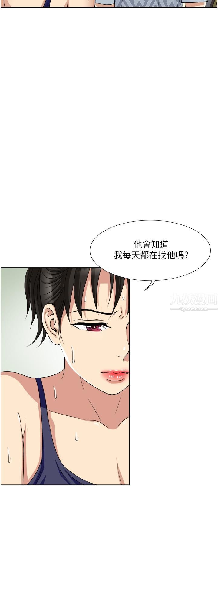一次就好第12话-让我抚平妳的寂寞