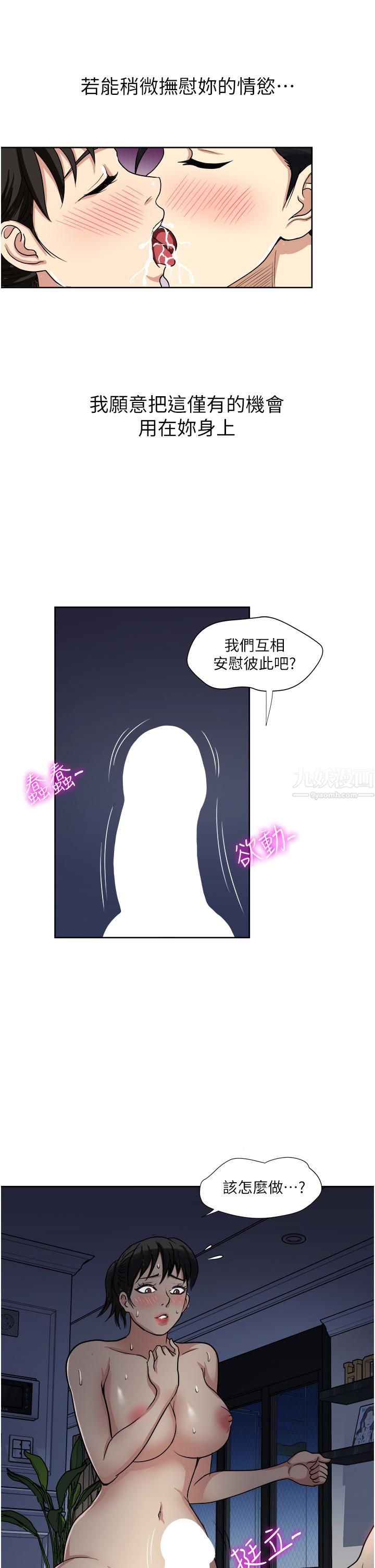 一次就好第13话-让老二再次勃起的口爆
