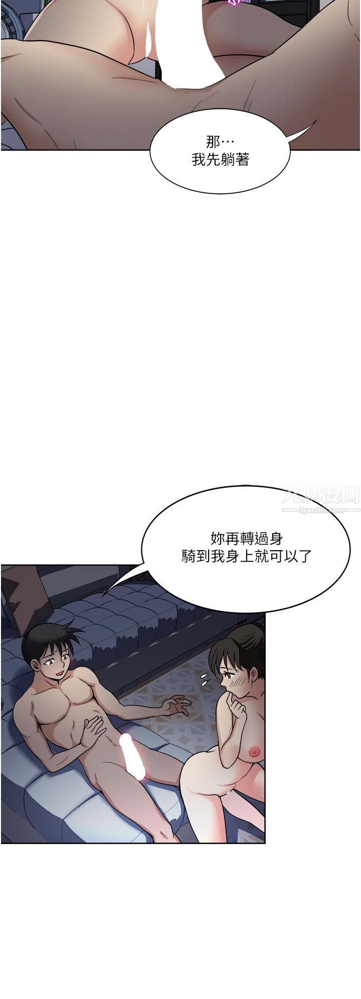 《一次就好》第13话-让老二再次勃起的口爆