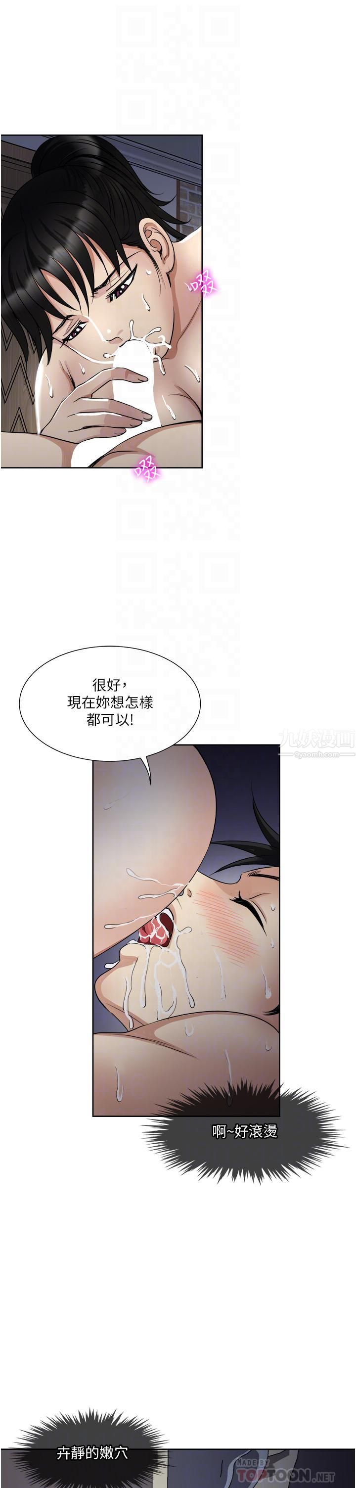 一次就好第13话-让老二再次勃起的口爆