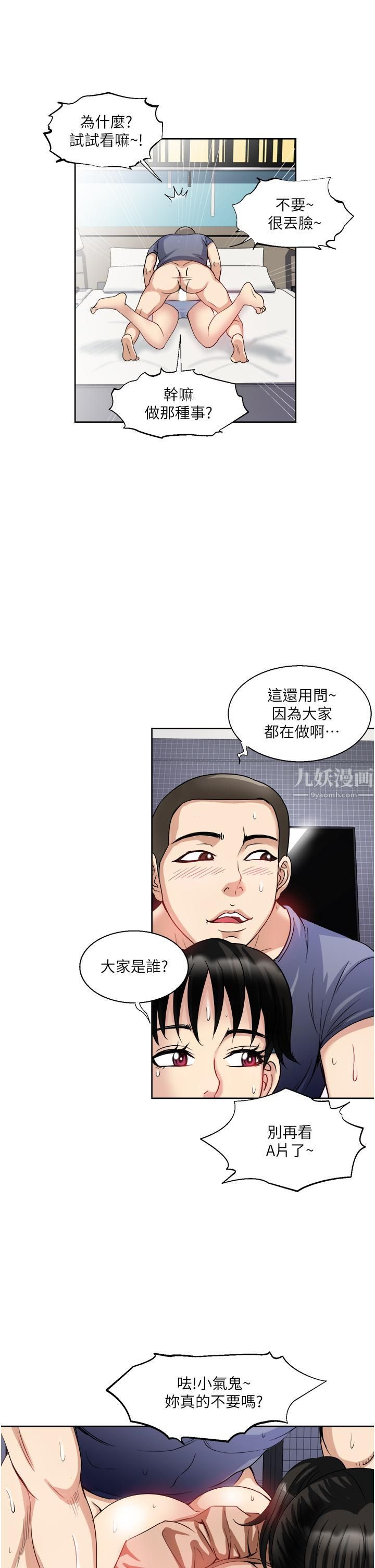 一次就好第13话-让老二再次勃起的口爆