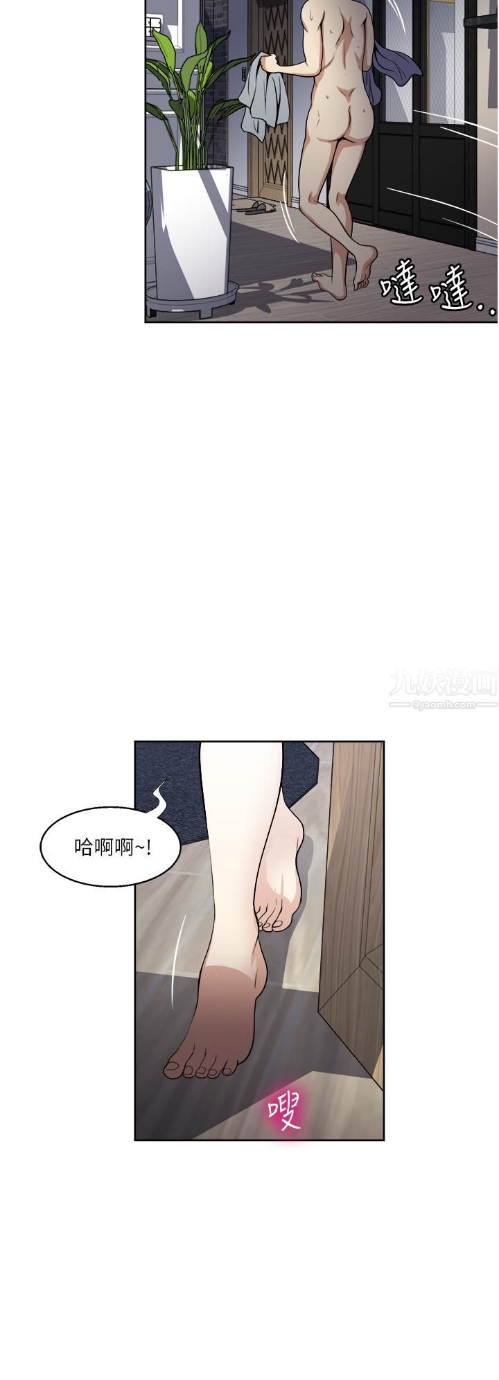 一次就好第14話-可以請你幫個忙嗎…?