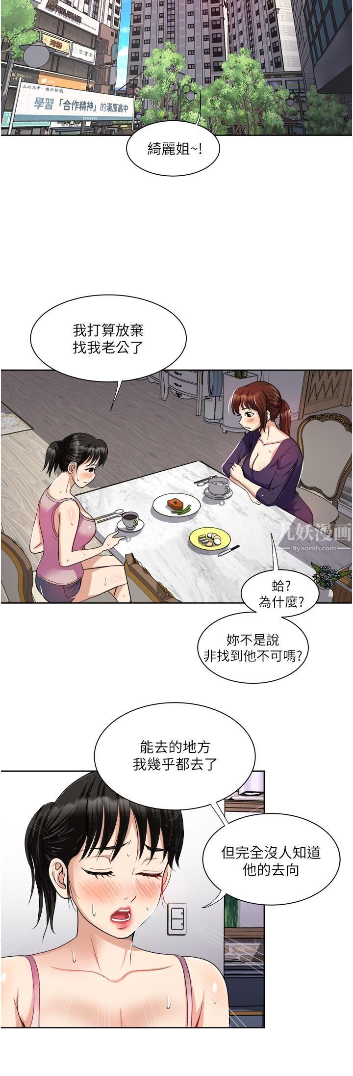 一次就好第14话-可以请你帮个忙吗…?