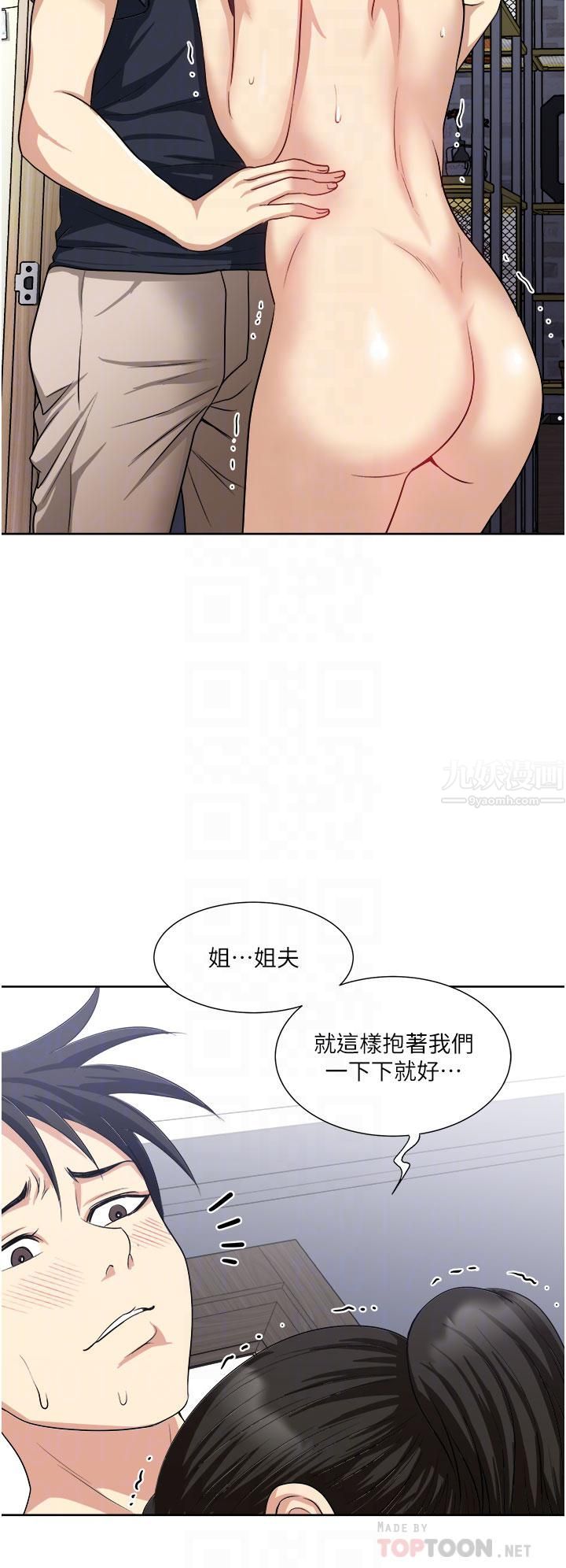 一次就好第15话-越发大胆的诱惑