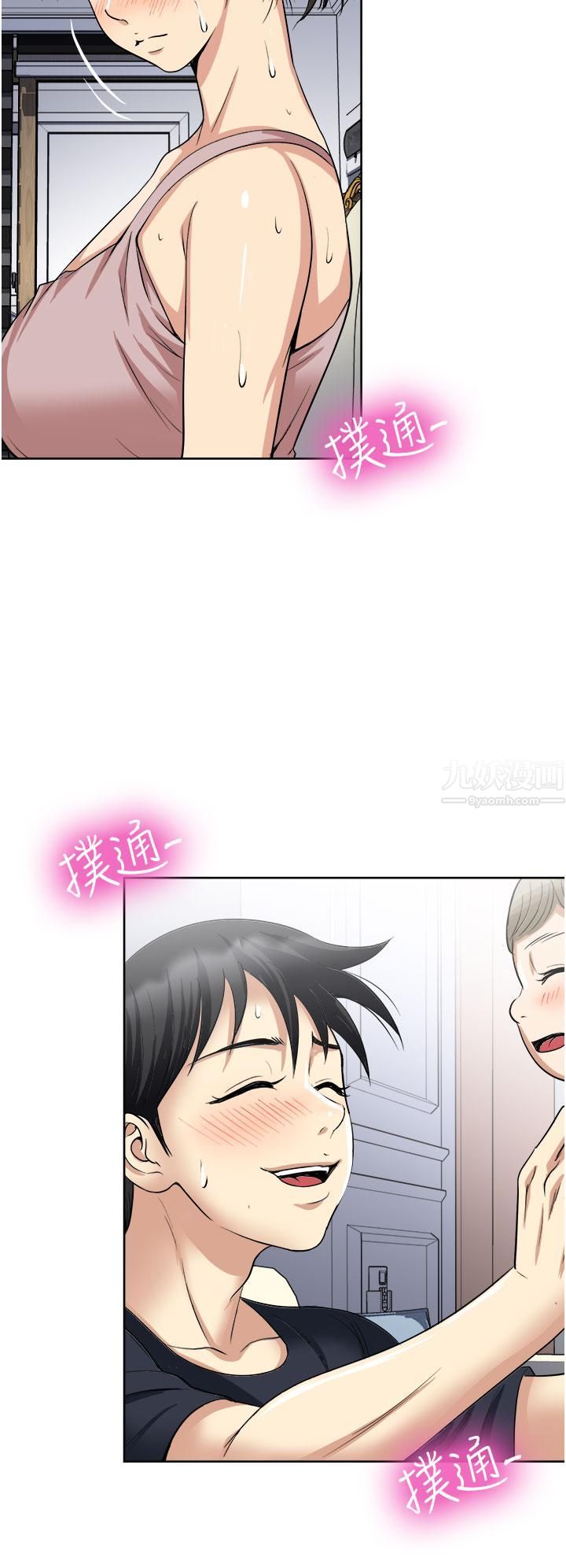《一次就好》第15话-越发大胆的诱惑