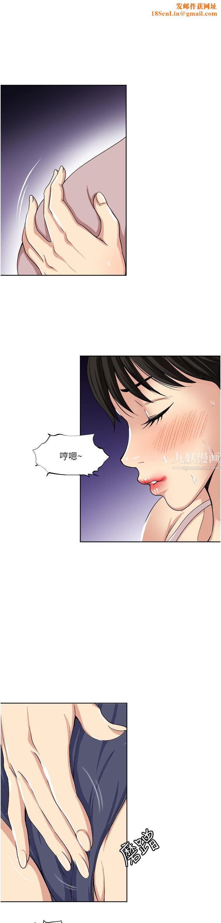 一次就好第15話-越發大膽的誘惑