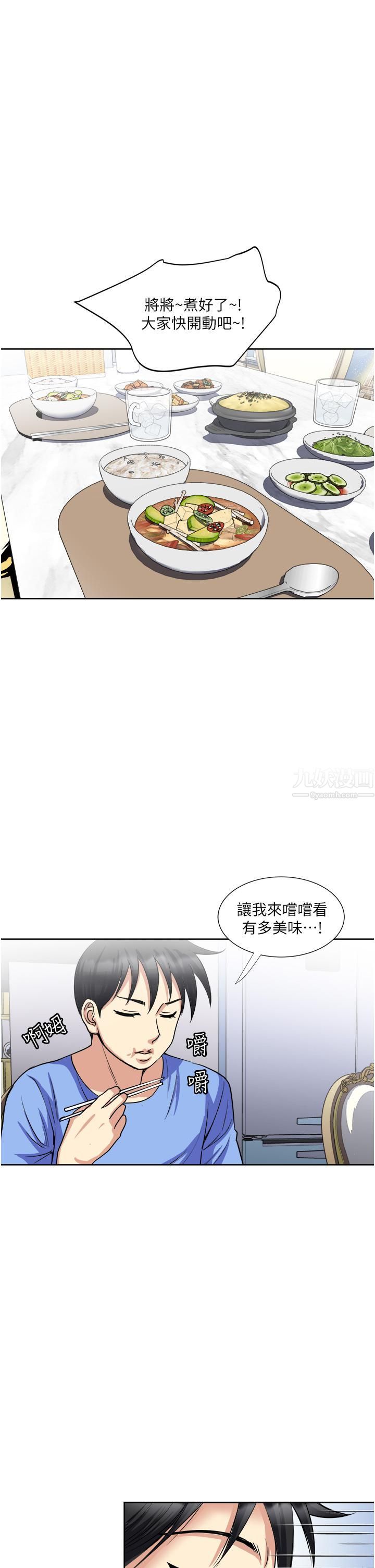 一次就好第15话-越发大胆的诱惑